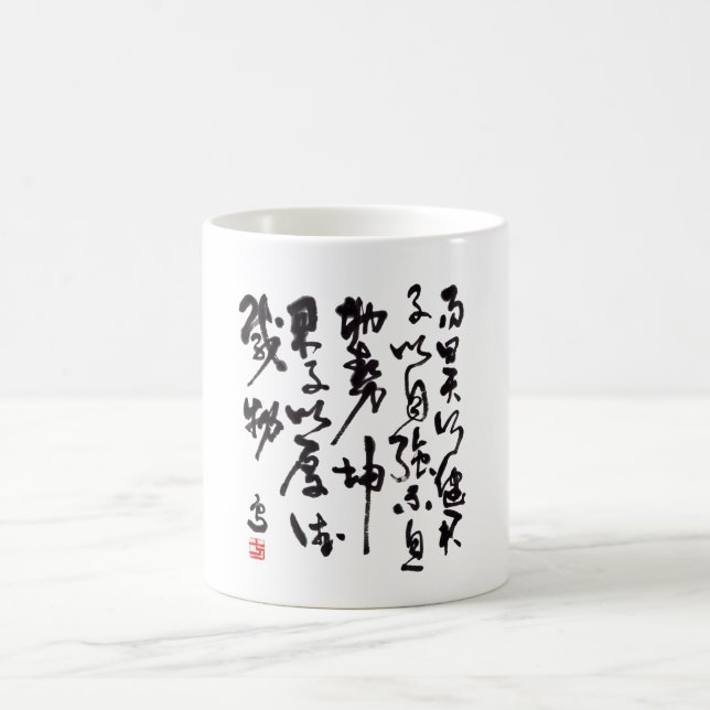Traditionelle chinesische Kalligraphie Kaffeetasse (Mittel)