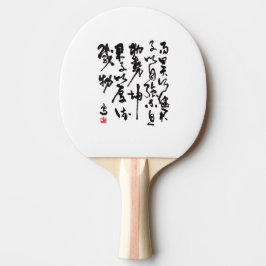 Traditionelle chinesische Kalligraphie  Tischtennis Schläger