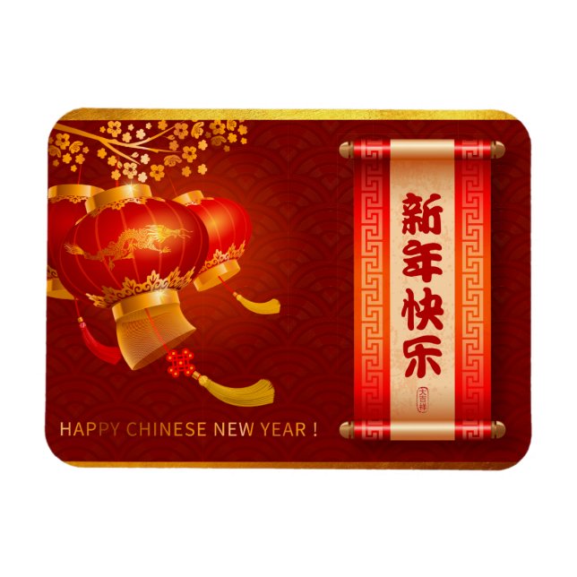 Traditionelle chinesische Laternen Roll Happy New  Magnet (Horizontal)