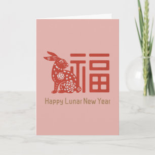 Traditioneller chinesischer Fu-Papier-Schnitt-Hase Karte