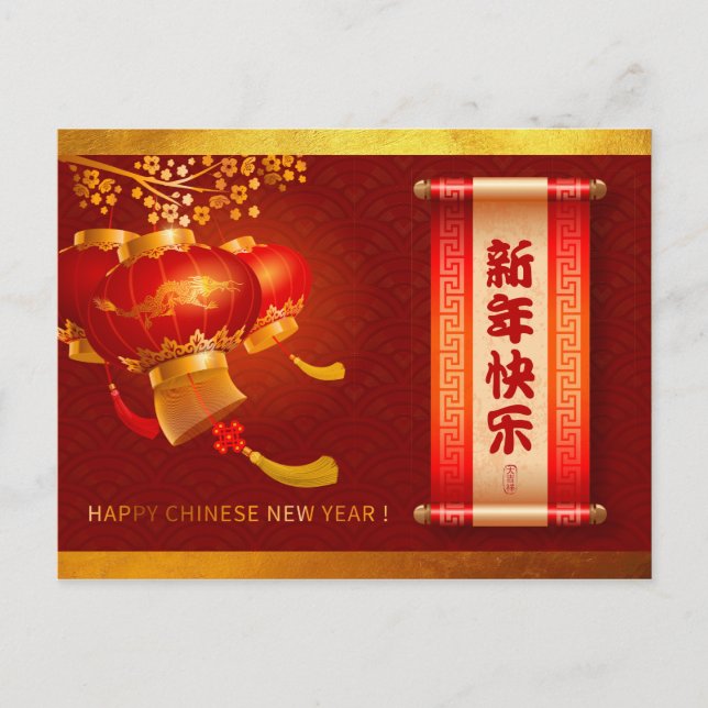 Traditioneller chinesischer Neujahrsdrachenläufer  Postkarte (Vorderseite)