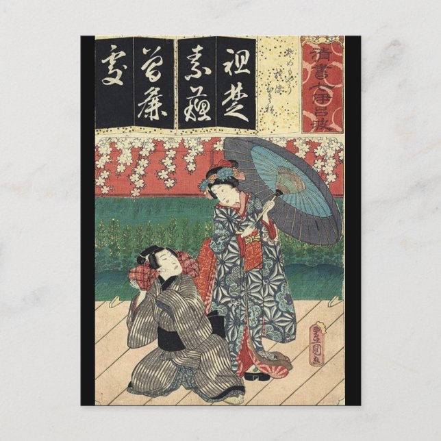 traditioneller Regenschirm Kimono japanese geisha Postkarte (Vorderseite)