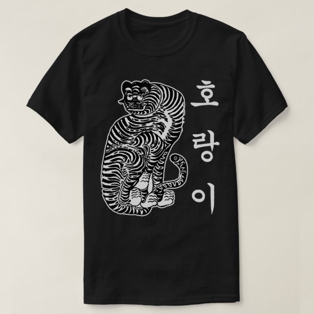 Traditionelles koreanisches Tigerhemd für koreanis T-Shirt (Design vorne)