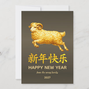 Traditionelles Lunar Chinesisches Neujahr Ziege Sc Feiertagskarte