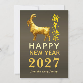Traditionelles Lunar Chinesisches Neujahr Ziege Sc Feiertagskarte