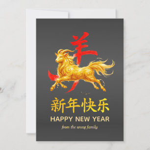Traditionelles Lunar Chinesisches Neujahr Ziege Sc Feiertagskarte