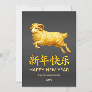 Traditionelles Lunar Chinesisches Neujahr Ziege Sc Feiertagskarte