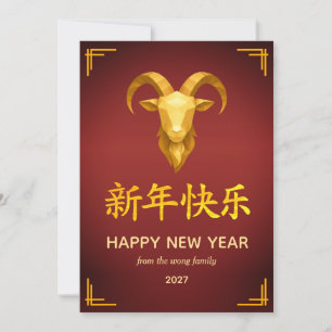 Traditionelles Lunar Chinesisches Neujahr Ziege Sc Feiertagskarte