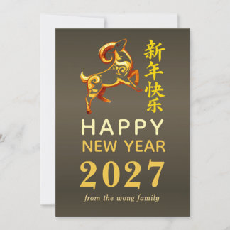 Traditionelles Lunar Chinesisches Neujahr Ziege Sc Feiertagskarte
