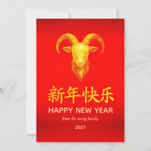 Traditionelles Lunar Chinesisches Neujahr Ziege Sc Feiertagskarte