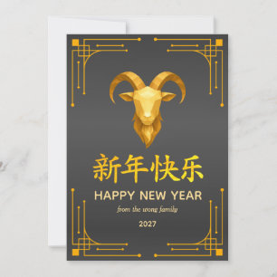 Traditionelles Lunar Chinesisches Neujahr Ziege Sc Feiertagskarte