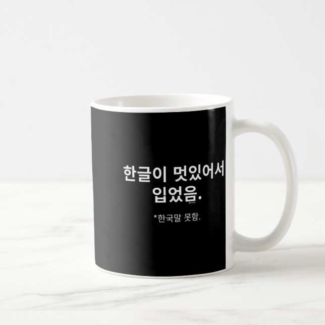 Trage es, weil Hangul cool aussieht. Ich spreche k Kaffeetasse (Rechts)