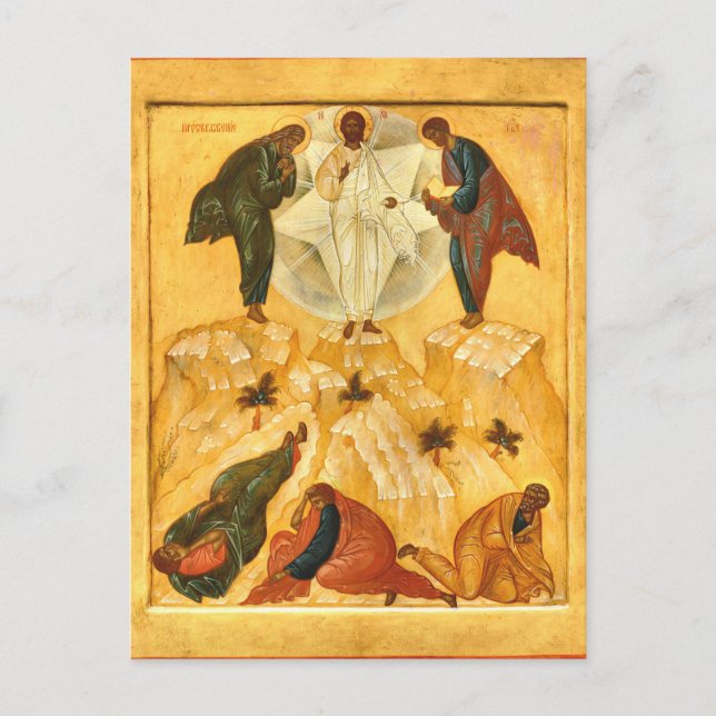 Transfiguration of Jesus Christ Orthodox Icon      Postkarte (Vorderseite)