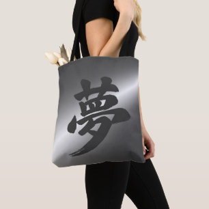 Traum (夢) Atmosphärische japanische Kanji-Kalligra