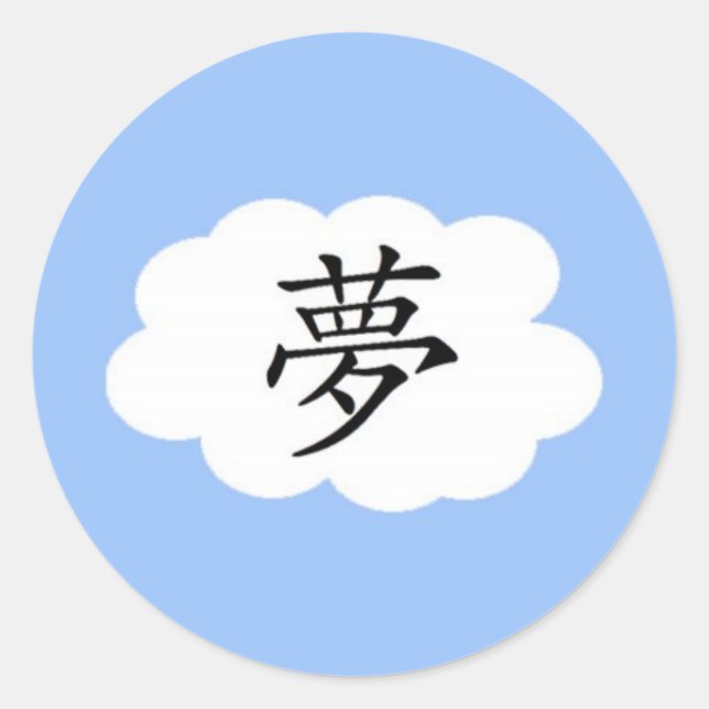 Traum Runder Aufkleber (Vorderseite)