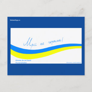 Träume м р я ukrainischen Flugzeugstreifen Postkarte