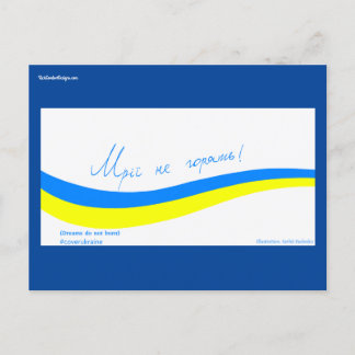 Träume м р я ukrainischen Flugzeugstreifen Postkarte