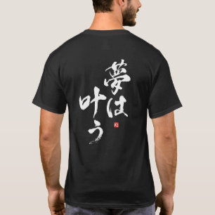 Träume werden wahr [japanisch] T-Shirt