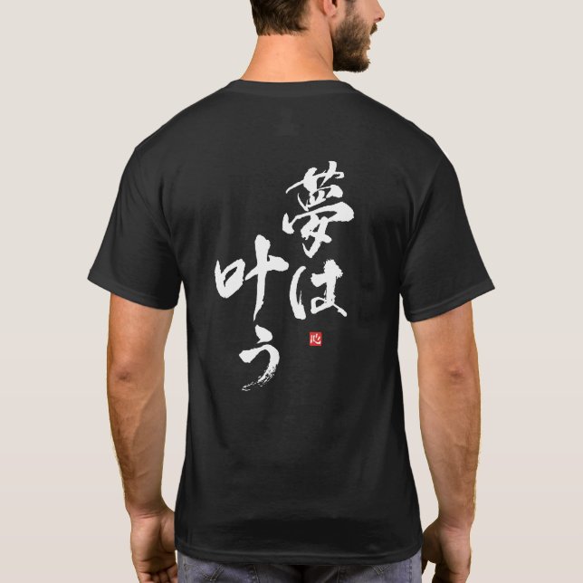 Träume werden wahr [japanisch] T-Shirt (Rückseite)