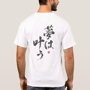 Träume werden wahr [japanisch] T-Shirt