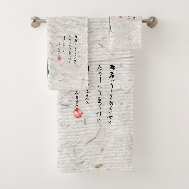 Trauriger japanischer Frosch Toad im 19. Jahrhunde Badhandtuch Set (Insitu)