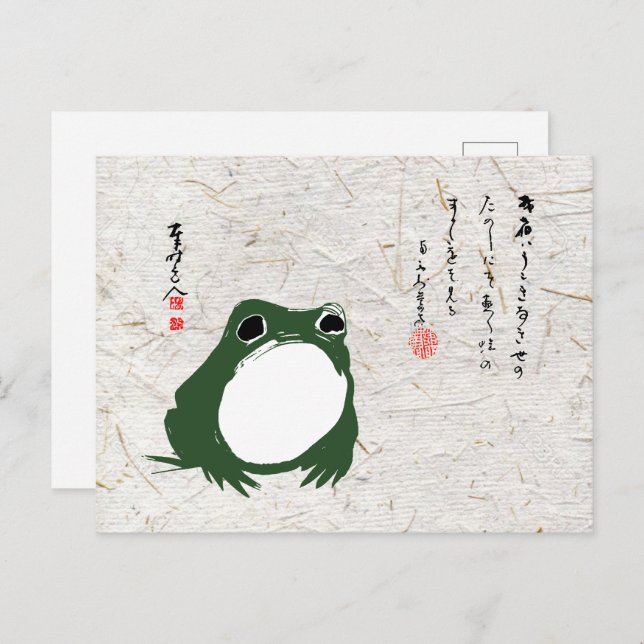 Trauriger japanischer Frosch Toad im 19. Jahrhunde Postkarte (Vorne/Hinten)