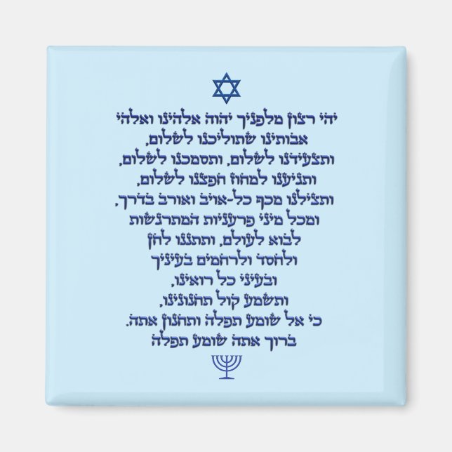 Traveler’s Prayer on Hebrew Stylish Blue Text Magnet (Vorne)
