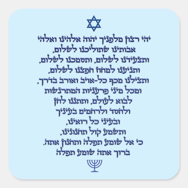 Traveler’s Prayer on Hebrew Stylish Blue Text Quadratischer Aufkleber (Vorderseite)