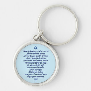 Traveler’s Prayer on Hebrew Stylish Blue Text Schlüsselanhänger