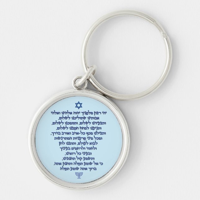 Traveler’s Prayer on Hebrew Stylish Blue Text Schlüsselanhänger (Vorne)