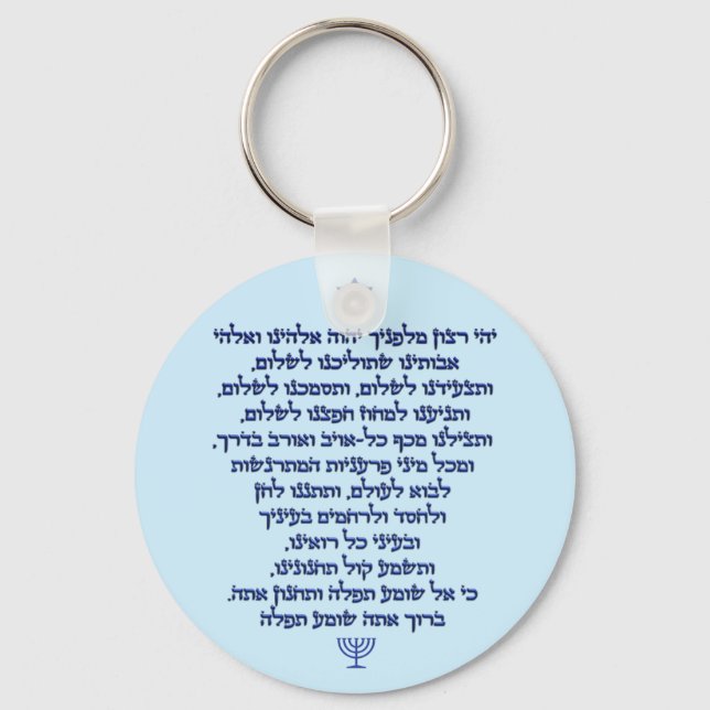 Traveler’s Prayer on Hebrew Stylish Blue Text Schlüsselanhänger (Vorderseite)