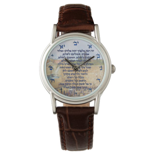 Traveler’s Prayer on Hebrew Tefilat HaDerech Armbanduhr (Vorderseite)