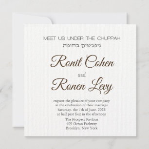 Treffen Sie uns unter der Chuppah auf Hebräisch un Einladung