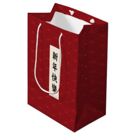 Trendchinesische New Year-Geschenktasche am Montag Mittlere Geschenktüte