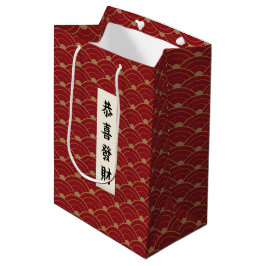 Trendchinesische New Year-Geschenktasche am Montag Mittlere Geschenktüte