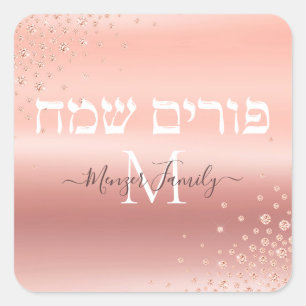 Trendy Rose Gold Monogram Hebrew Happy Purim Quadratischer Aufkleber