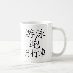 Triathlon-chinesisches Schriftzeichen Tasse