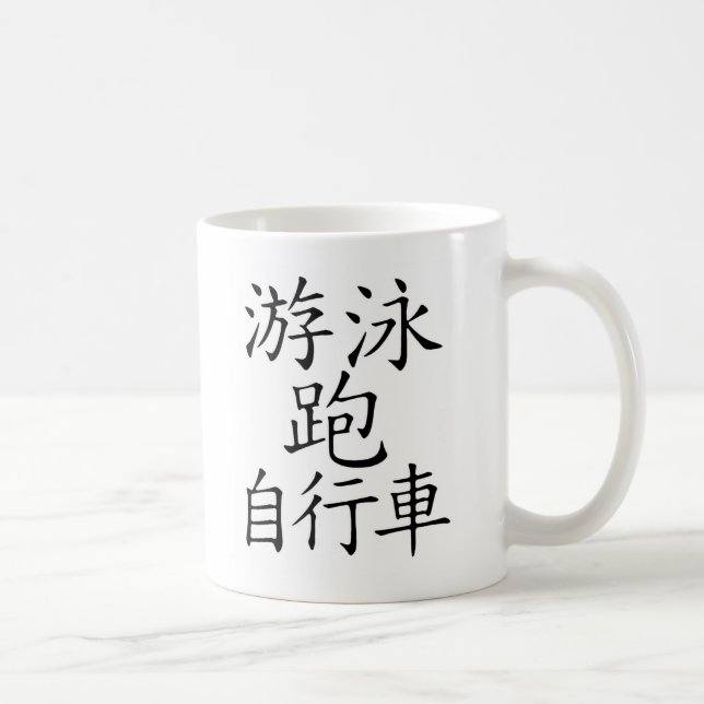 Triathlon-chinesisches Schriftzeichen Tasse (Rechts)