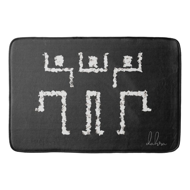 Tribal-Tanz Badematte (Vorderseite)