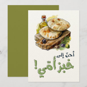 Tribut an Palästina م و د ر م ح د و ي ش اح Einladung