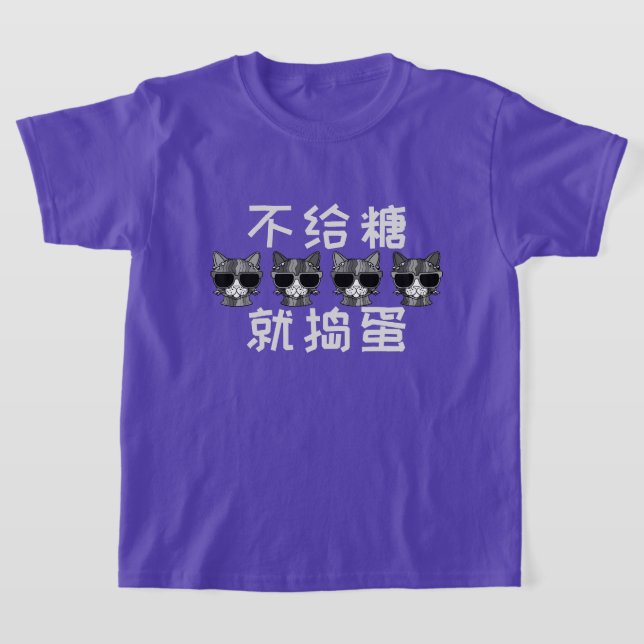 Trick oder Trete auf Chinesisch T-Shirt (Ablage )