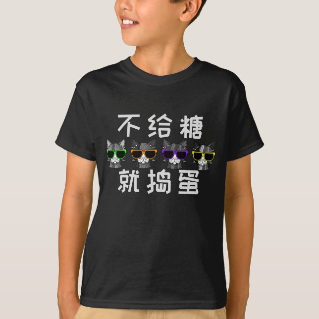 Trick oder Trete auf Chinesisch T-Shirt (Vorderseite)