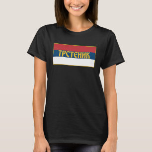 Trstenik Rasina Morava Srpska Zastava Serbische Fl T-Shirt