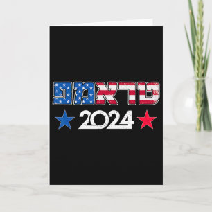 Trump 2024 auf Hebräisch israelisch jüdisch republ Karte
