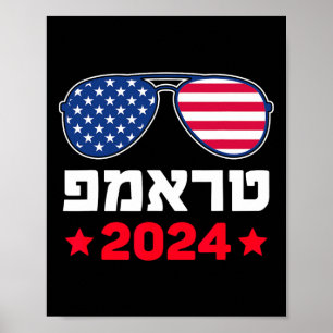 Trump auf Hebräisch Israelische jüdische republika Poster