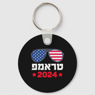Trump auf Hebräisch Israelische jüdische republika Schlüsselanhänger