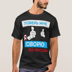 Trust me i speak Russian in Russian Language Tee