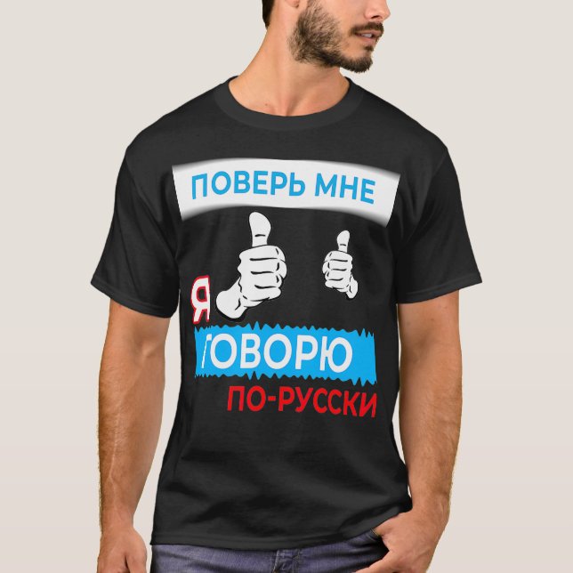 Trust me i speak Russian T-Shirt (Vorderseite)