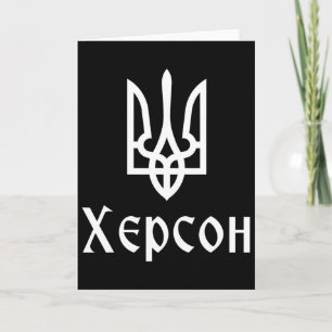 Tryzub (weiß) Cherson (Ukraine) Ukrainischer Dreiz Karte