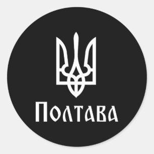 Tryzub (weiß) Poltawa (Ukraine) Ukrainischer Dreiz Runder Aufkleber